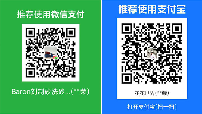 微信支付寶收款碼 (1).jpg